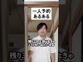 一人予約あるある