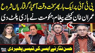 Aleema Khan’s Sons Arrested | Major Setback for Imran Khan | Hassan Nisar’s Fiery Analysis |SAMAA TV