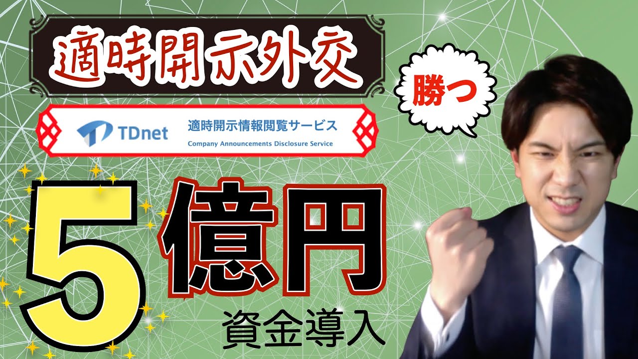 適時 開示 情報 閲覧 サービス