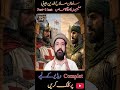 Siege of Acre 1189 | Salahuddin Ayyubi vs Crusaders ⚔️ #SalahuddinAyyubi #Crusades #HistoryShorts