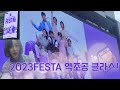 ARMYLOG 2023BTS FESTA 역조공투어&amp;방탄기념우표&amp;책자 언박싱! 축제로구나 !