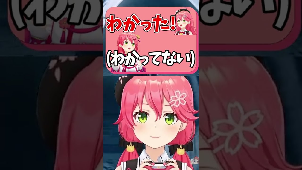 【さくらみこ】わかった！(わかってない) #shorts
