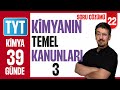 Kimyanın Temel Kanunları-3 (Mol Kavramı) Soru Çözümü | 39 GÜNDE AYRINTILI KİMYA KAMPI 2026 | 22