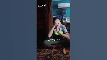 الجثه الي انا بتلفها 
