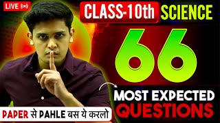 Class 10th- 66 Most Expected Questions Science🔥| Prashant Kirad