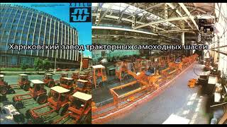 Харьковский завод тракторных самоходных шасси трактор Т-16