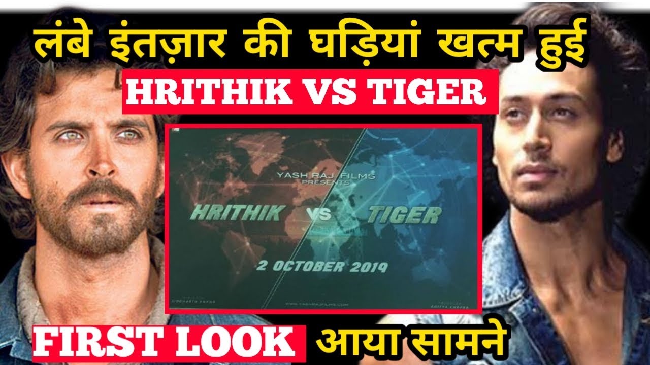 Hrithik Vs Tiger || First Look || Teaser Poster Leak || Hrithik Roshan | Tiger Shroff | Vaani Kapoor