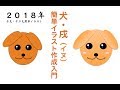 √70以上 犬 イラスト 2018 317782