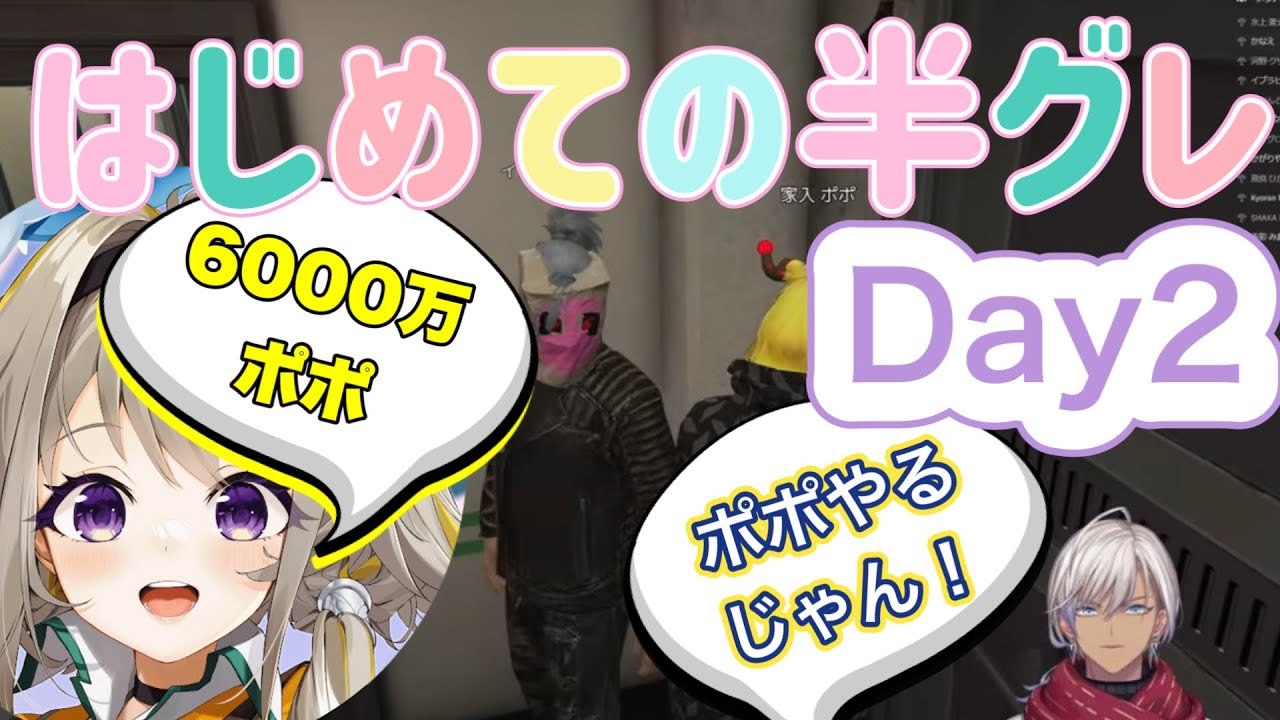 【NEWTOWN】花摘みから銀行強盗、チェイスまでイブポポのはじめての半グレ教室【家入ポポ/イブラヒム/ななしいんく/にじさんじ】【切り抜き動画】