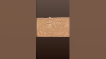 2D Sandstone Nameplate