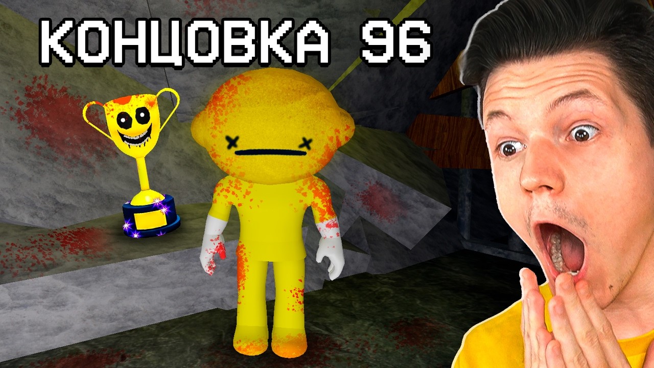 САМАЯ СТРАННАЯ ИГРА В МИРЕ ( нет )