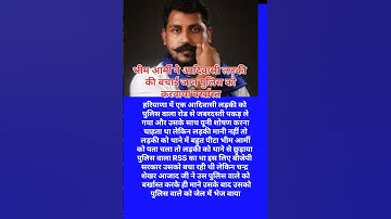 chandra shekhar azad #bhim army #adivasi #dalit#mulnivasi #motivation #viralvideo