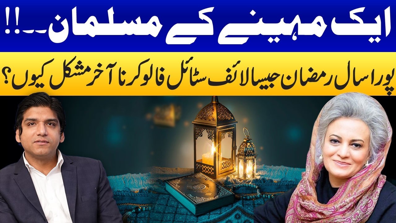 One Month Muslims…! | Dr. Affan Qaiser and Musrat Misbah in Pakistan’s Biggest Urdu Podcast