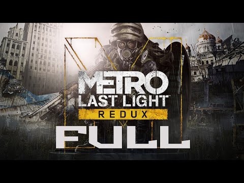 Metro Last Light Redux Полное Прохождение