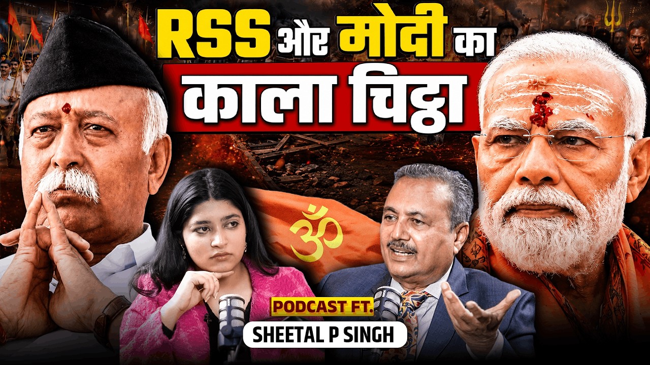 मोदी ने 12 साल में वो कर दिया जो RSS 100 साल में नहीं कर पाया?@SatyaHindi #modi #bjp #rss100years