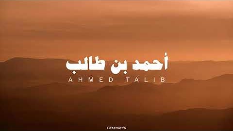 سورة {الزخرف }و{الدخان}بدون مؤثرات للقارئ احمد بن طالب تلاوة تريح القلب ✨
