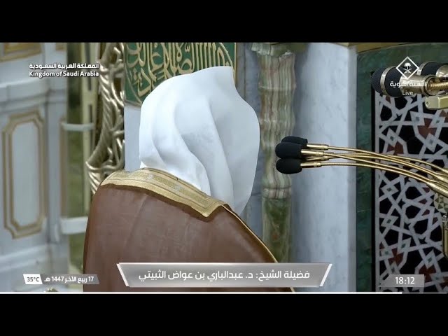 صلاة المغرب للشيخ عبدالباري الثبيتي 17 ربيع الآخر 1447هـ