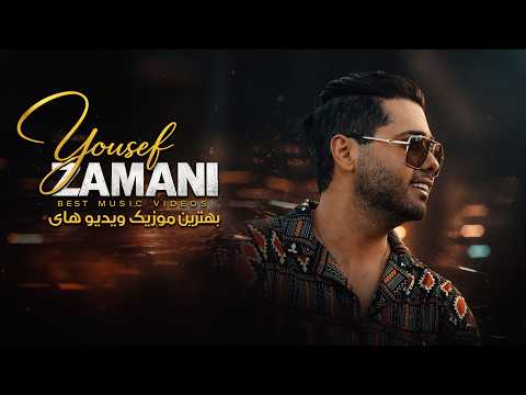 Yousef Zamani - Best [Music Videos] | یوسف زمانی - بهترین موزیک ویدیو ها