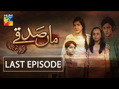 Maa Sadqey Last Episode HUM TV Drama 17 August 2018