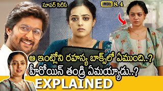 #KumariSrimathi Telugu Full Series Story Explained | Series Explained in Telugu | Series Explanation