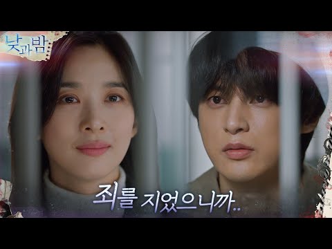 결국 죗값을 치르게 된 윤선우! &amp;quot;죄를 지었으니까...&amp;quot;#낮과밤 | awaken EP.16