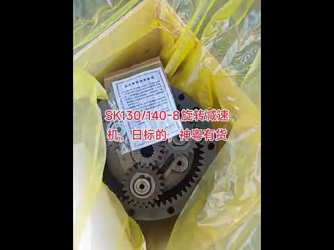 Swing Reduction — Japanese Standard kobelco excavator parts video