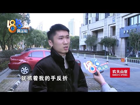 【1818黄金眼】向物业借小推车，最后闹到派出所