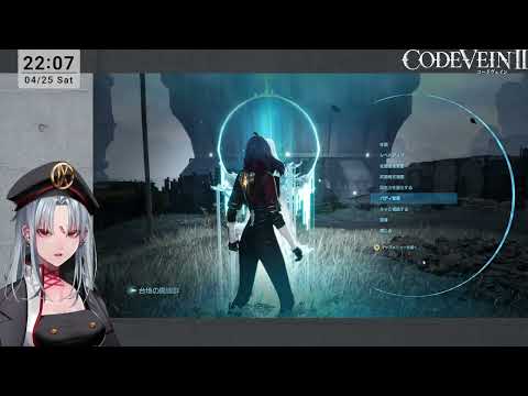 【CODE VEINⅡ】ネタバレあり 帰ってきた吸血鬼生活#22【VTuber】