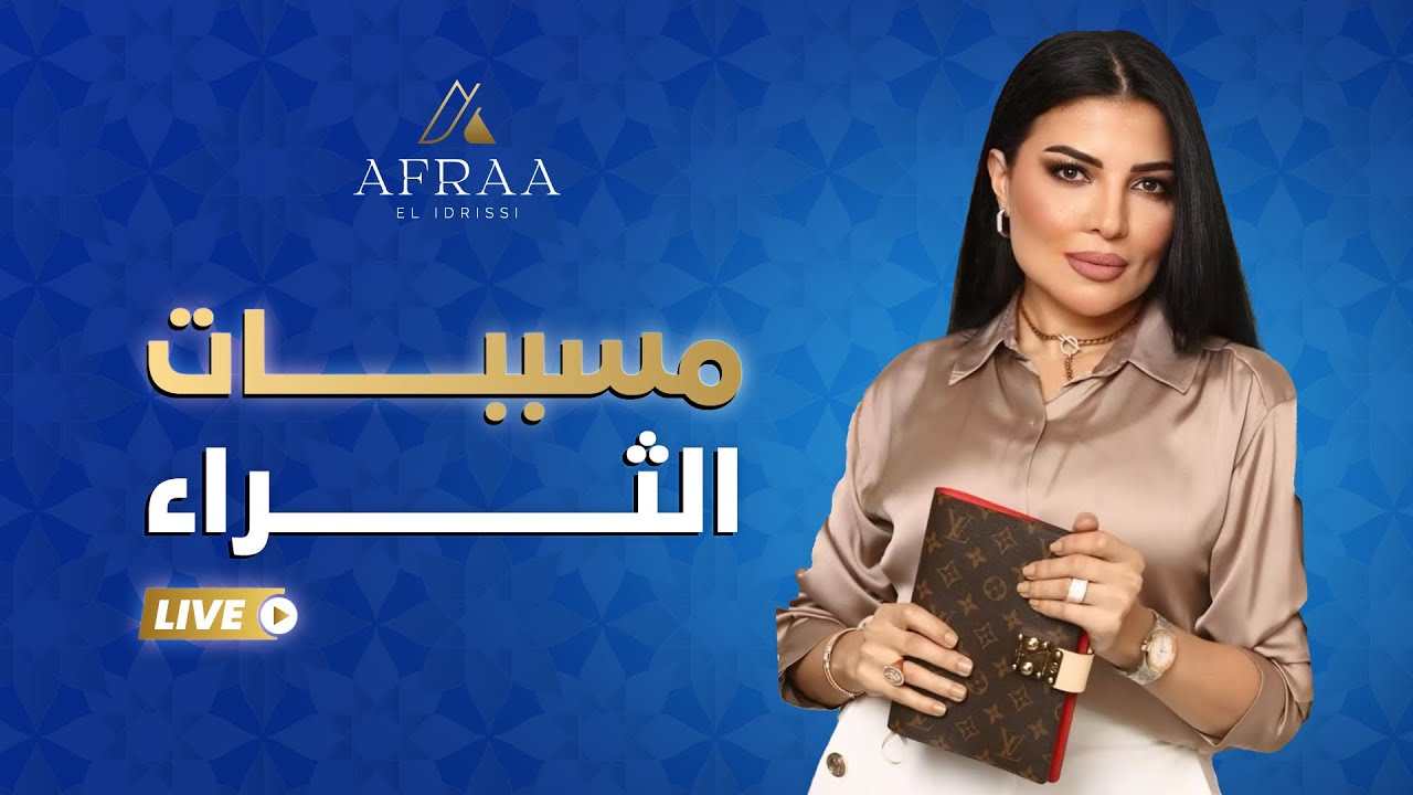 مسببات الثراء