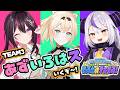 【#ししドリ杯】TEAM3あずいろはス！我ら二人のお姉さんとガキ一匹！いくぞ！！【風真いろは/ホロライブ】のサムネイル
