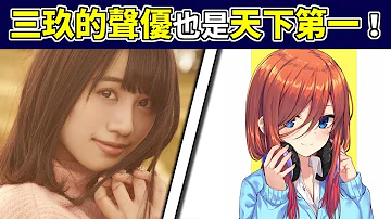 伊藤美来 五等分