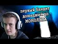 Первый бандит дошедший до МОНОЛИТА \\ Fladar играет в STALKER Anomaly 1.5 за бандитов #9 (финал)