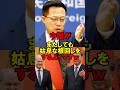 ㊗️100万再生!!中国がまたしても姑息な根回しをするようですｗ #政治 #自民党 #外交 #高市 #ゆっくり解説