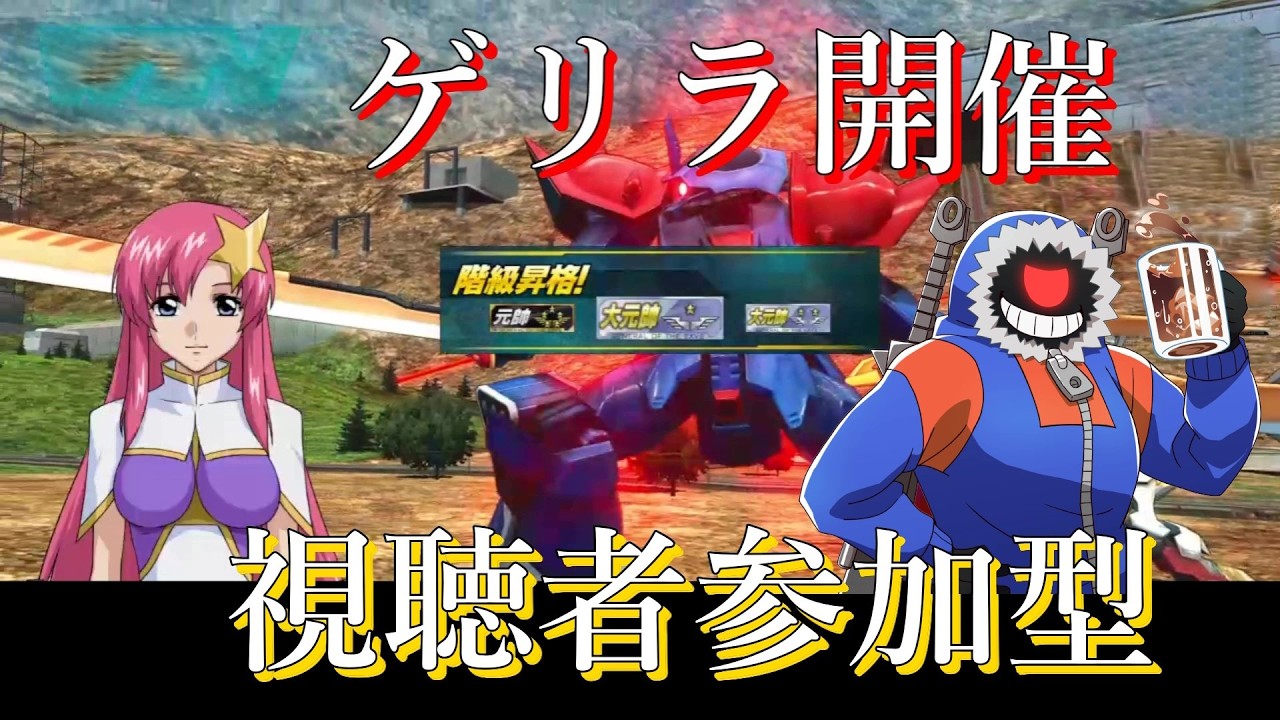 【マキオン】【EXVSMBON】【視聴者参加型】楽しくシャフプレマ　雑談でもしながら 登録者5000人を目標にしています【Gundam Extreme VS Maxi Boost On】#557