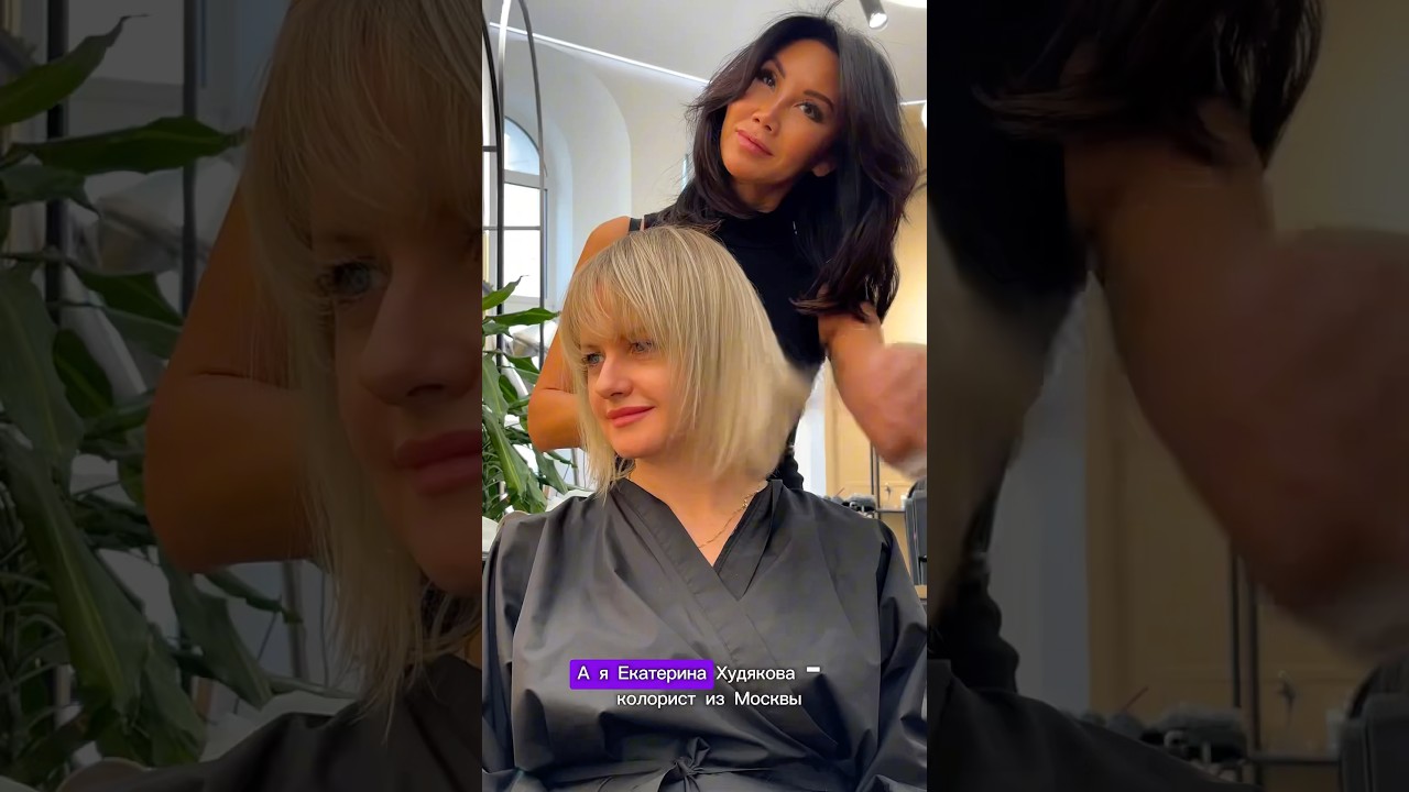 УЗНАЙ СЕКРЕТЫ ИДЕАЛЬНОГО БЛОНДА ❤️ 