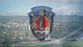 Нацпроект От Прокуратуры Красноярского Края