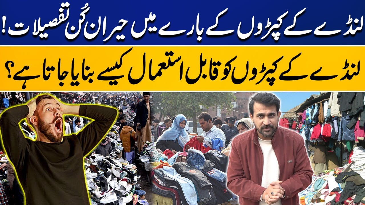 interesting-facts-about-landa-bazar-how-to-disinfect-or-useful-second