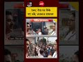 Bengal politics news:-TMC Neta per fake gaye aande🥚🥚🥚, viral videos!! #shorts #westbengalnews #news