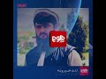 لنډ خبرونه، د زمري ۶مه  #طلوع‌نیوز