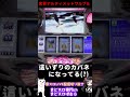 【初代まどマギ】生涯でこんなに継続したワルプルがあっただろうか(80%継続時の0.01%)【パチスロLIVE配信】【まどスロぽむら】 #shorts