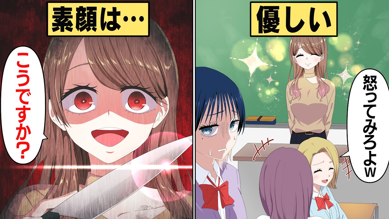 サイコパス女子大生が高校教師になったらどうなるのか【アニメ】【漫画】