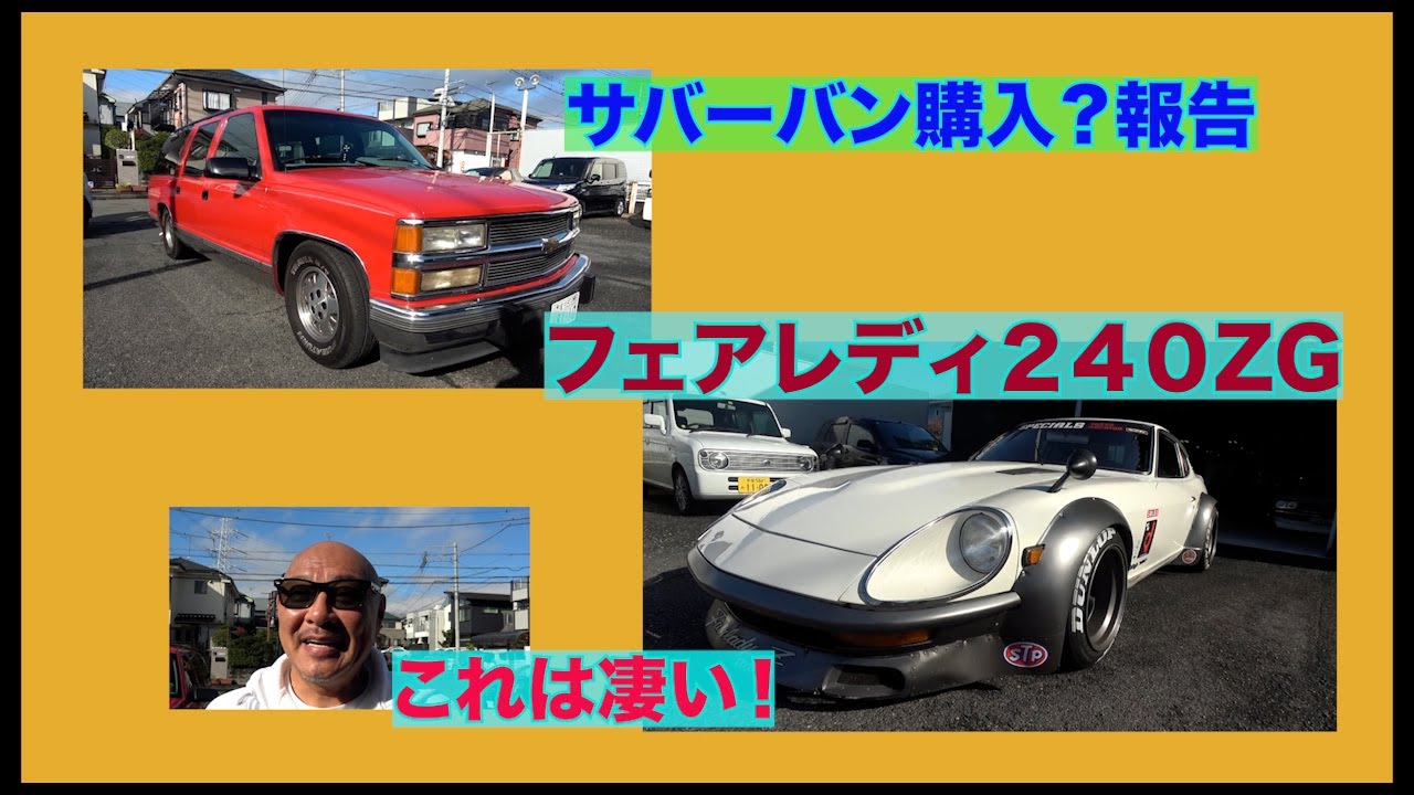 国産旧車のパラダイス！IKURAちゃんのガレージ探訪！