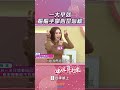 一大早就摳摳手掌心是怎樣#姊妹亮起來 #四季線上 #FASTTV