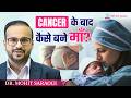 🤰Cancer के बाद Pregnancy की संभावना! | Cancer and Pregnancy | Dr. Mohit Saraogi