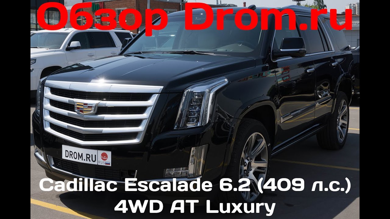 Cadillac Escalade 2016 6.2 (409 л.с.) 4WD AT Luxury - видеообзор