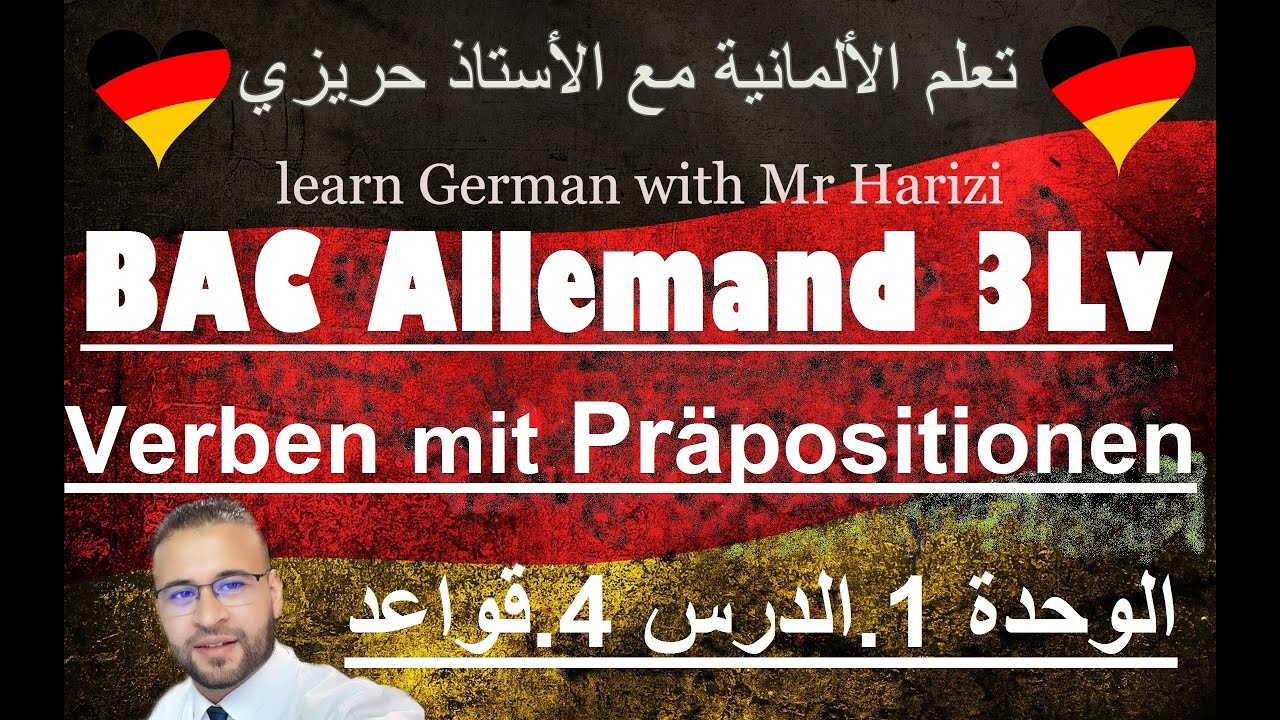 Verben mit Präpositionen. الوحدة 1.الدرس الرابع