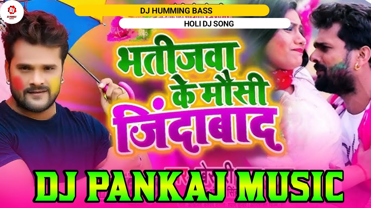Bhatijwa Ke Mausi Jindabad Dj Songs | Khesari Lal Yadav | Dj Pankaj Music | New 2020 Remix Holi Song