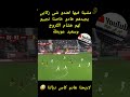 مربوحة إنشاء الله واخا هاد شي مجهد Maroc اكسبلور المغرب الكامرون المنتخب المغربي ترند 
