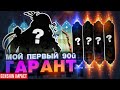 ПЕРВЫЙ 90й ГАРАНТ - ПОЛУЧИЛ, ЧТО ХОТЕЛ? 🤣 | МОЛИТВА В GENSHIN IMPACT