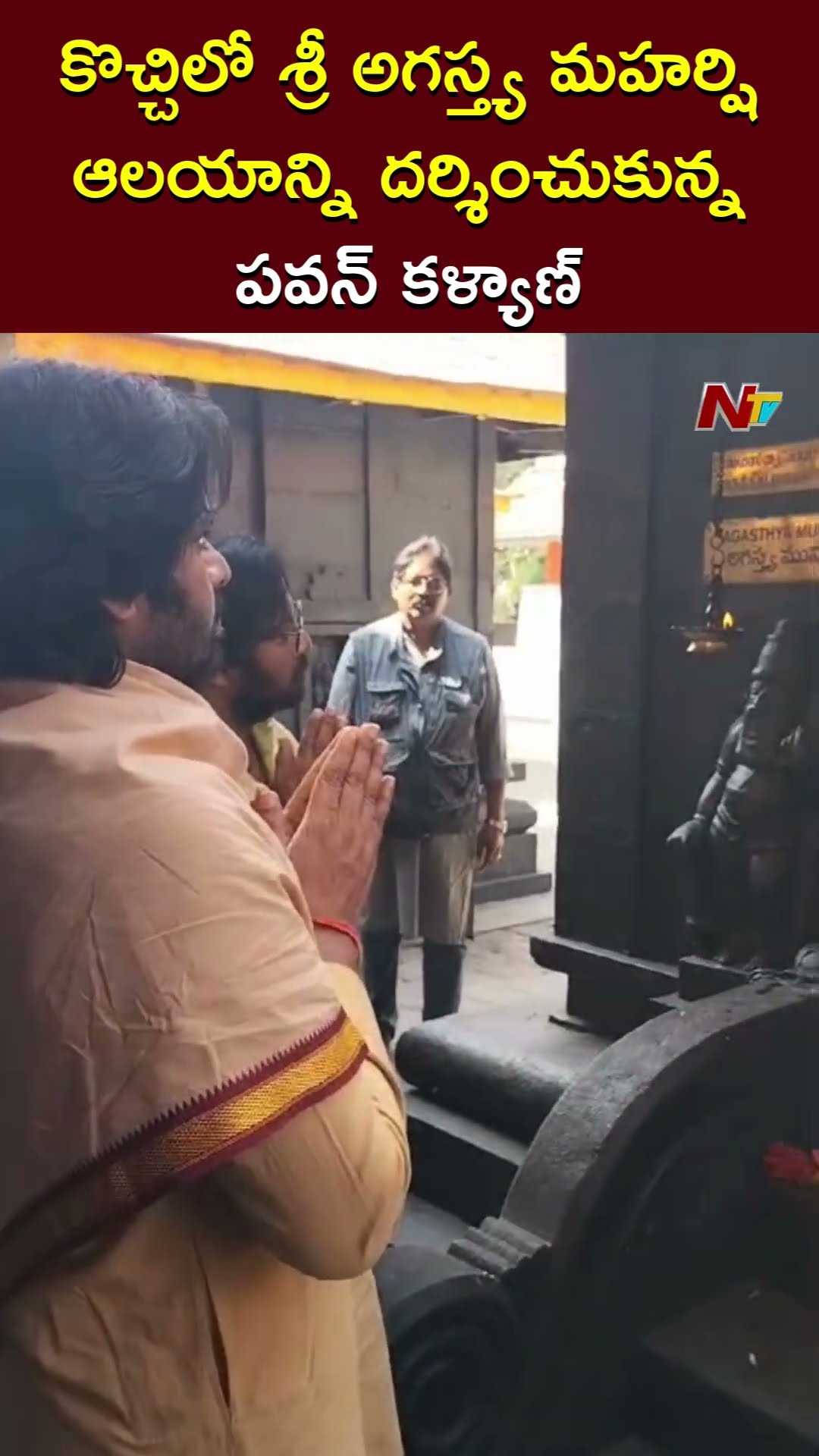 Deputy CM Pawan Kalyan visits Sri Agastya Maharshi temple in Kochi | Ntv